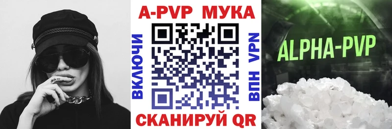 Альфа ПВП кристаллы  Салават 
