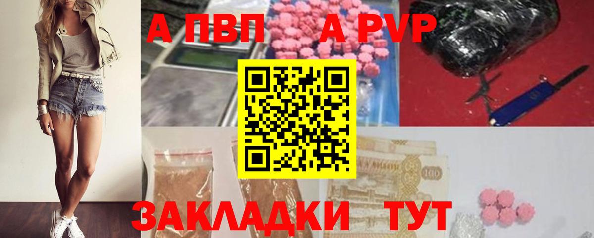 А ПВП кристаллы Салават