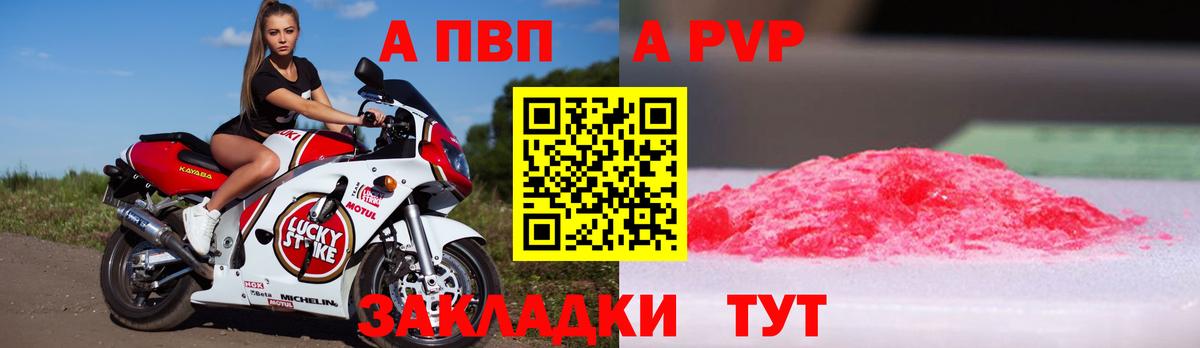 Alpha-PVP VHQ  Alpha PVP VHQ  Вход с VPN  Alfa_PVP  даркнет сайт  Салават 