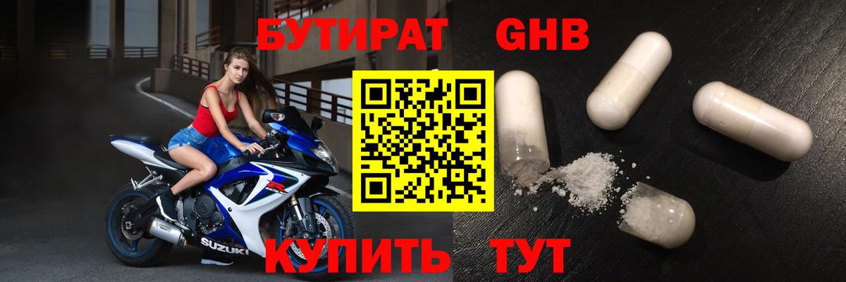Бутират буратино  Вход с VPN  Бутират  Салават 