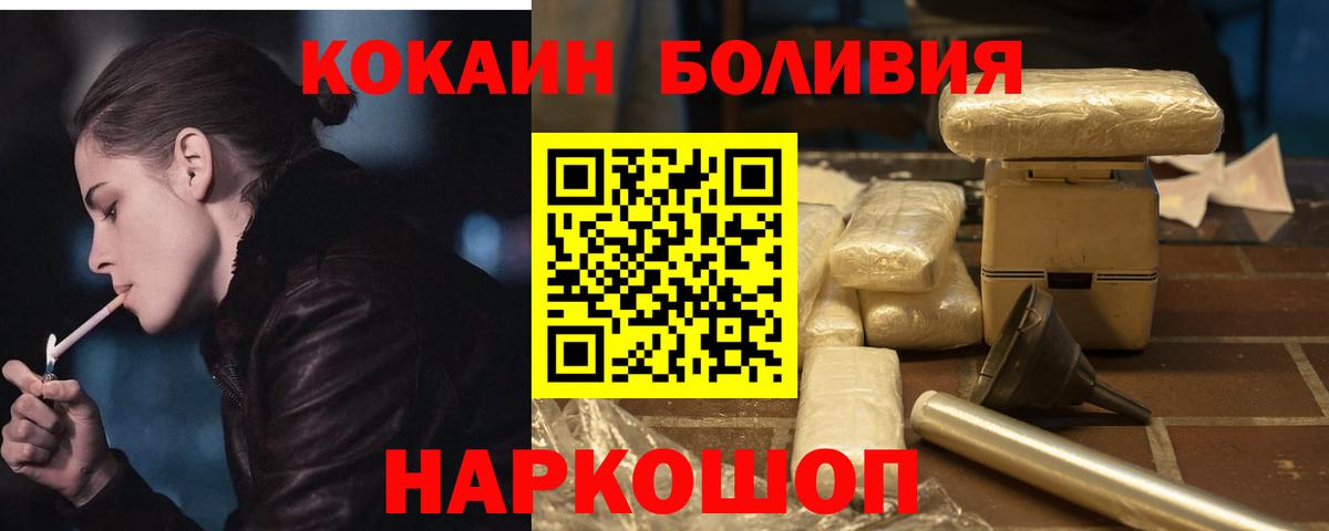 КОКАИН 99%  Cocaine Колумбийский  Вход с VPN  Салават 