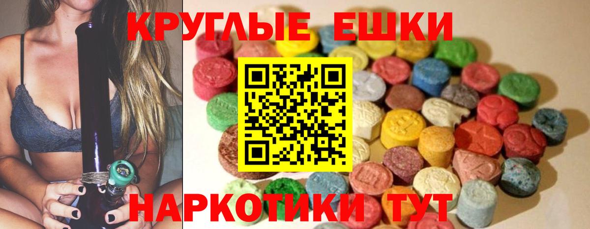 Экстази 280мг  Вход с VPN  Салават 