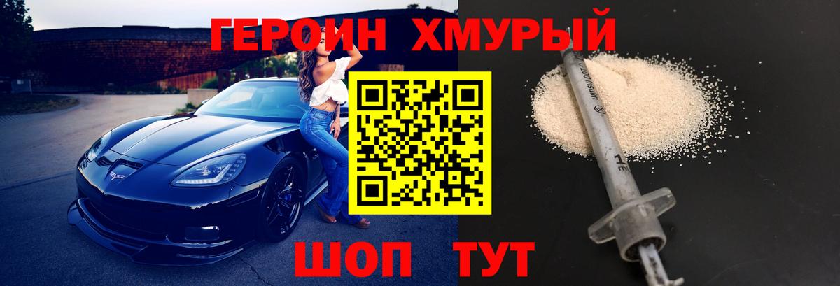 ГЕРОИН Heroin  ГЕРОИН  Салават  Вход с VPN 