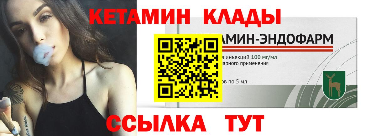 КЕТАМИН ketamine  Вход с VPN  Салават 