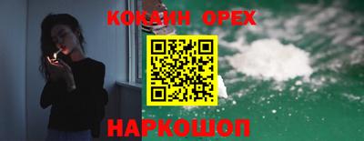 кокаин VHQ Рязань