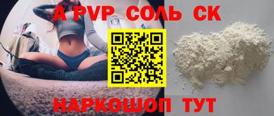Альфа ПВП Рыбинск