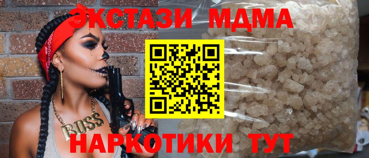 MDMA молли  Вход с VPN  MDMA молли  Салават 