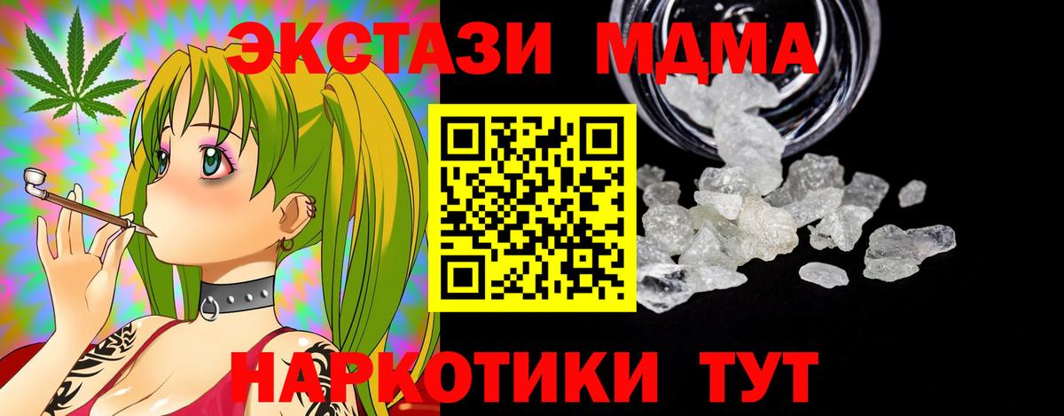 MDMA Molly Салават