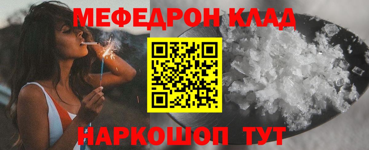 Салават    как войти  МЕФ кристаллы  МЯУ-МЯУ  Вход с VPN  Мефедрон кристаллы 