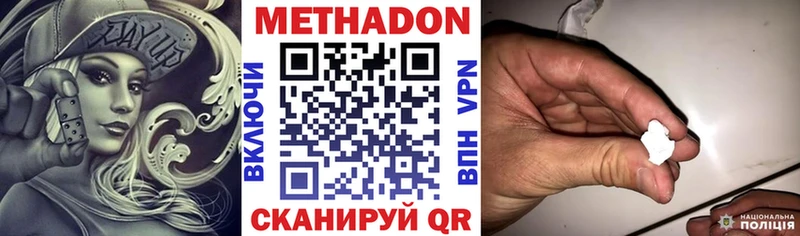 МЕТАДОН methadone  Салават 