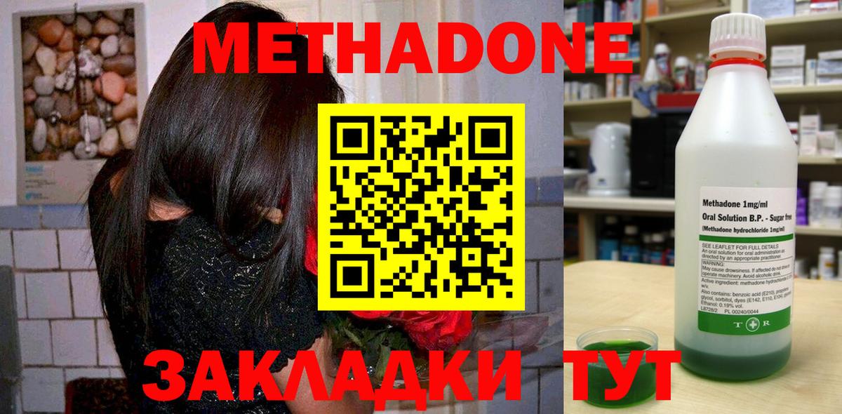 МЕТАДОН мёд Салават