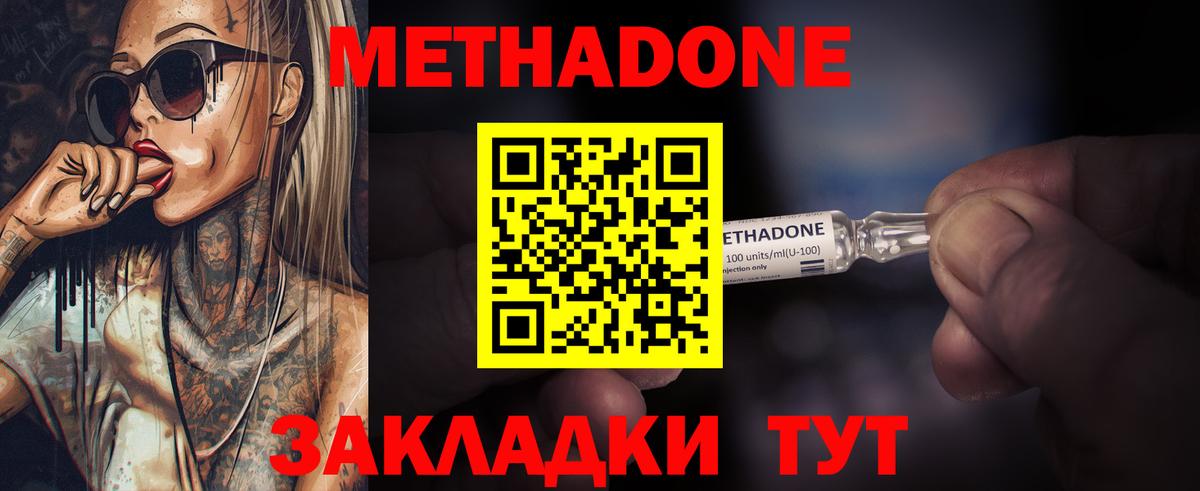 МЕТАДОН methadone  Вход с VPN  Салават  МЕТАДОН белоснежный 