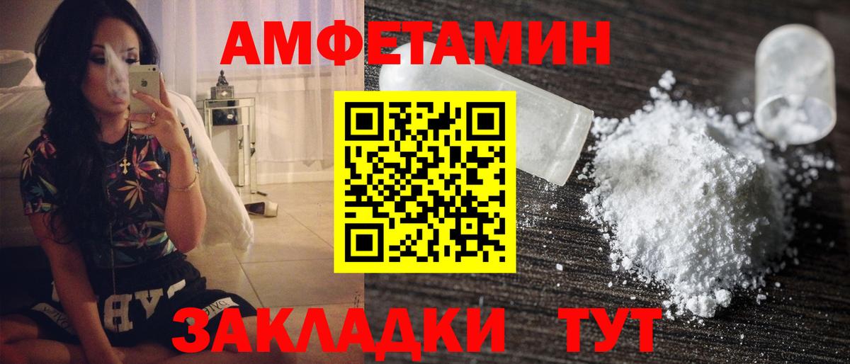 МЕТАМФЕТАМИН витя Салават