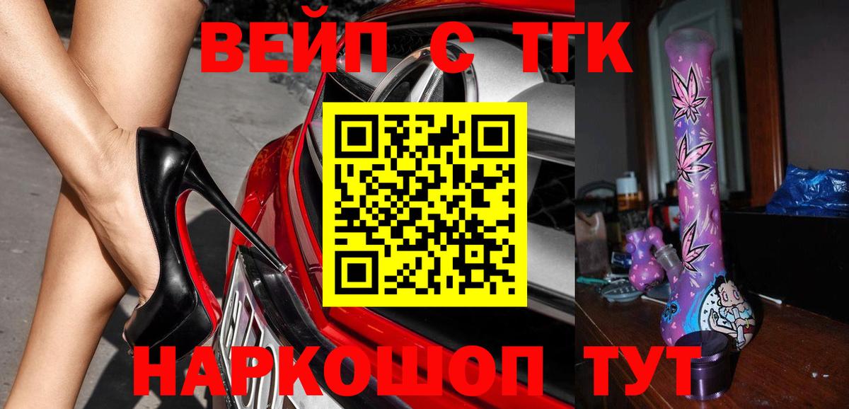 Салават  Дистиллят ТГК жижа  Вход с VPN  ТГК гашишное масло 