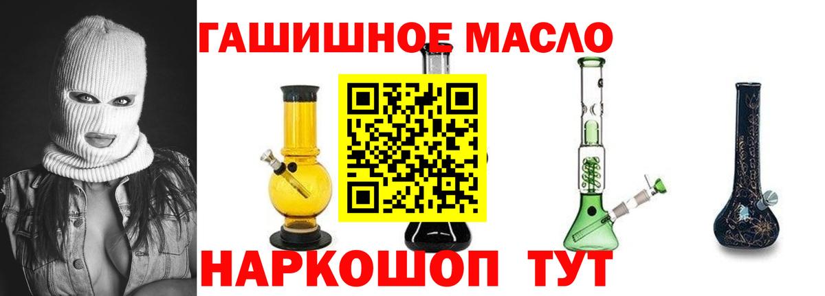 ТГК THC oil Салават