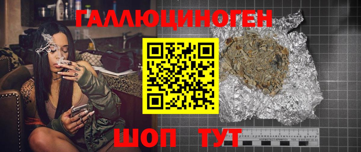 Псилоцибиновые грибы GOLDEN TEACHER Салават