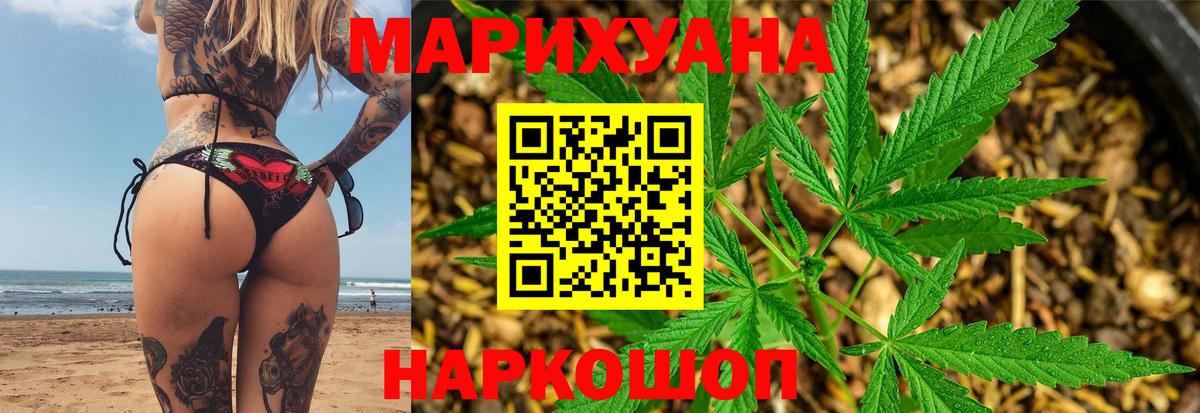 МАРИХУАНА конопля Салават