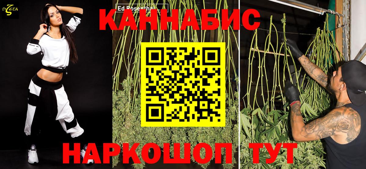 Канабис семена  Шишки марихуана семена  Бошки марихуана SATIVA & INDICA  Салават  Вход с VPN 